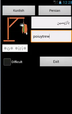 Kurdish Persian android App screenshot 3